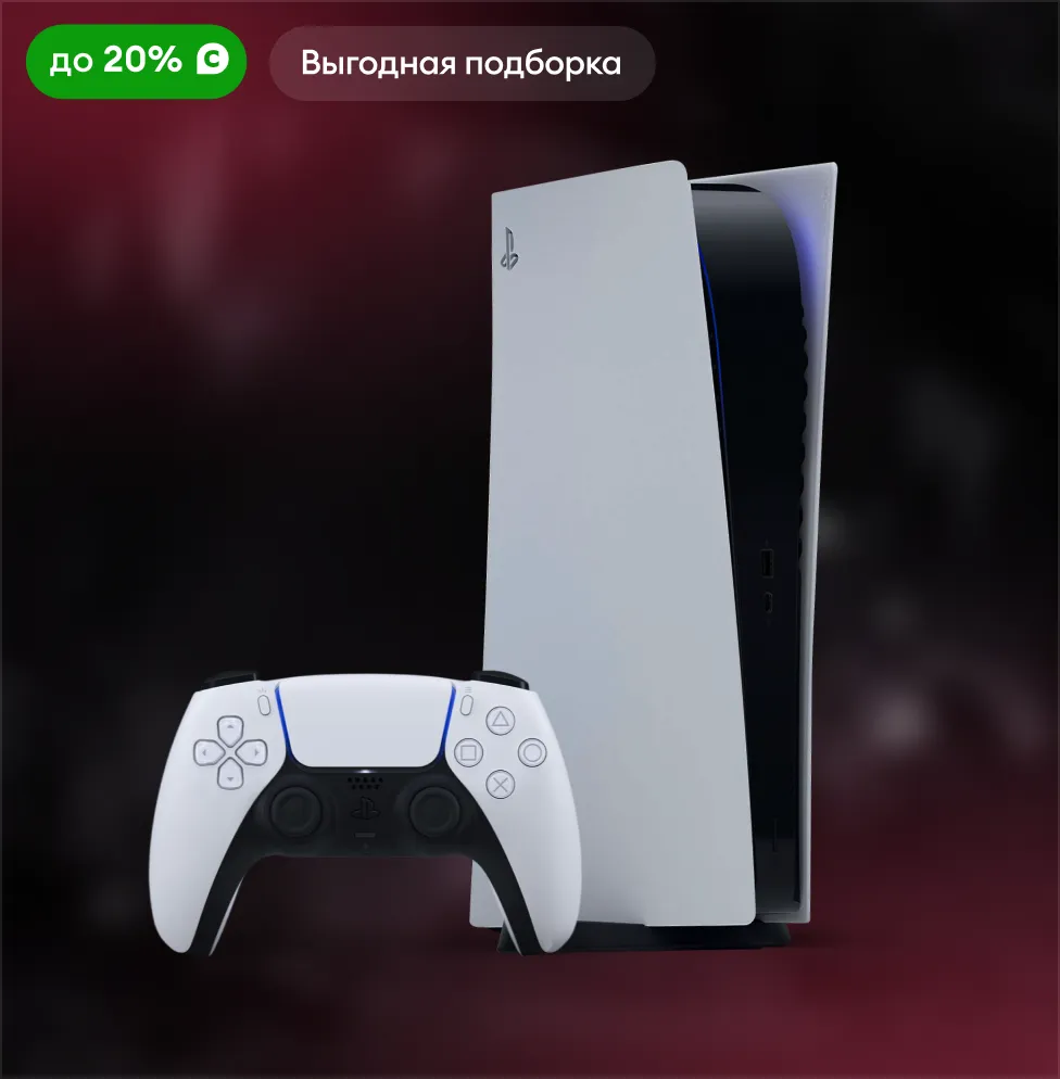 PlayStation и аксессуары